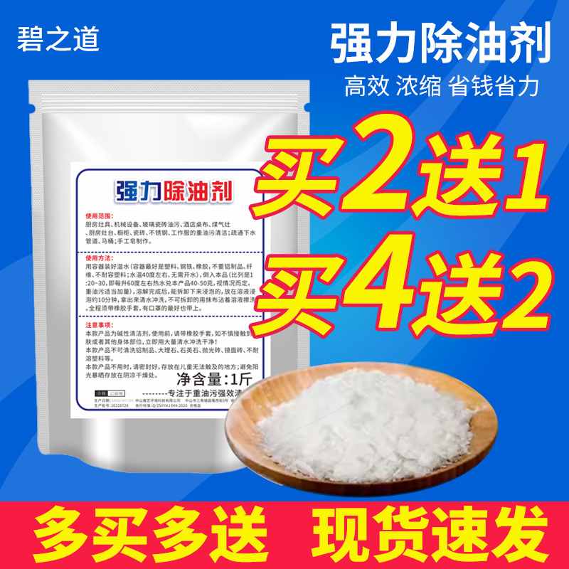 强力去污煤气神器抽油烟机清洗剂