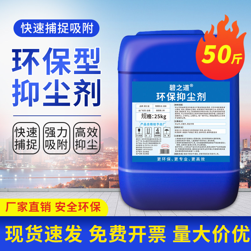 环保抑尘剂到路防沙煤炭铁路运输矿山固沙扬尘剂工地结壳道路保湿