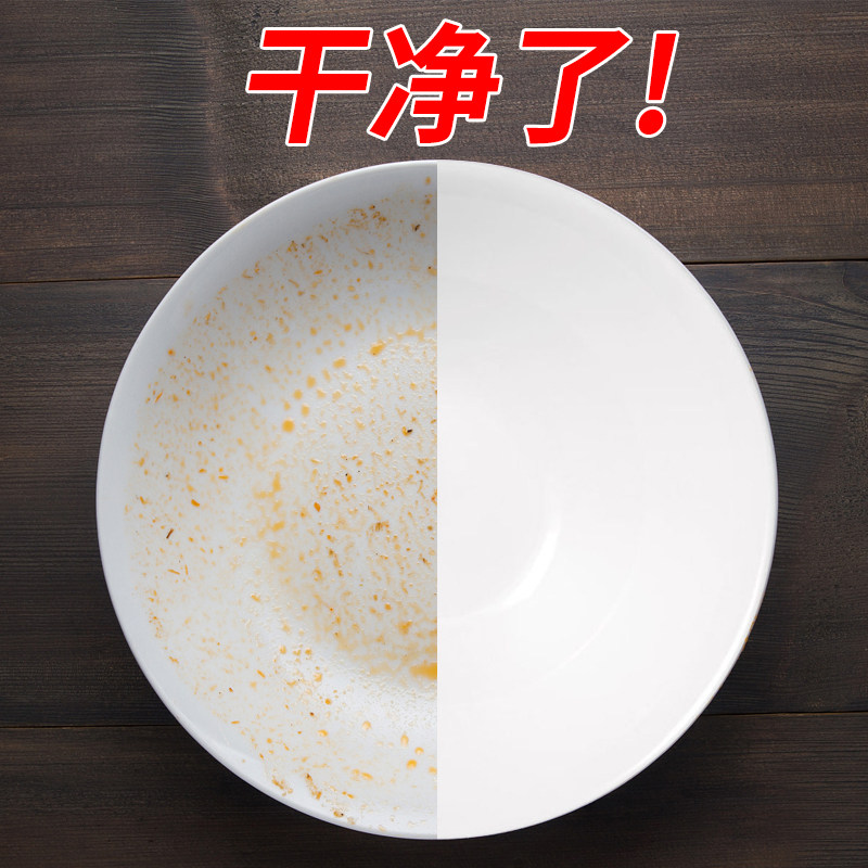 密胺餐具去污除渍粉清洁瓷陶瓷洗碗去黄漂白浸泡去茶渍专用清洗剂