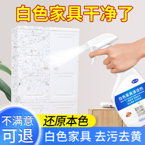 碧之道白色家具清洁剂