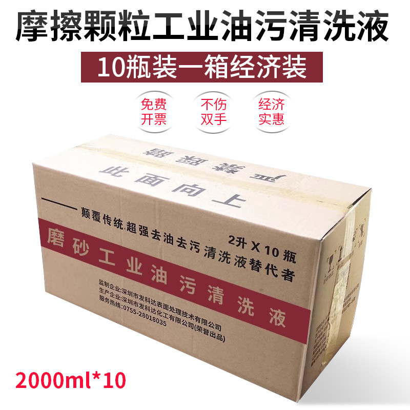 10瓶一箱磨砂工业工人油污清洗液修车师傅机修去机油清洁洗黑手粉,洗护清洁剂/卫生巾/纸/香薰,油污清洁剂,淘宝优惠券,粉丝福利购,淘宝优惠卷