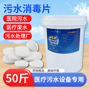 小型医院污水处理设备消毒片二氧化氯缓释片医疗废水锭片杀菌消毒