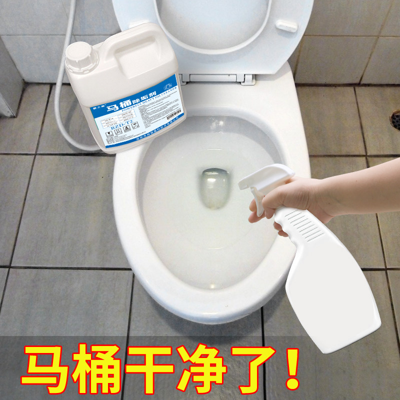 碧之道马桶除垢剂家用厕所洁厕液图片