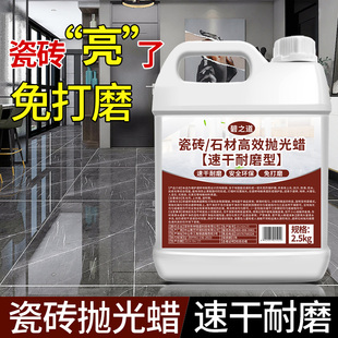 瓷砖打蜡抛光釉地板上光修复膏台面增亮剂速干免打磨大理石材保养