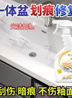 碧之道瓷砖金属划痕去除剂
