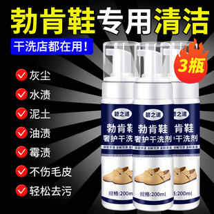 勃肯鞋清洗剂麂皮黄靴磨砂绒面雪地靴专用深层清洁干洗去污渍神器