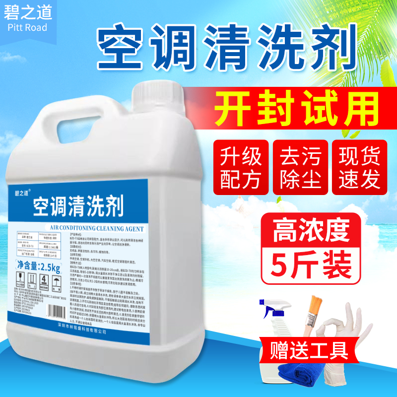 去油污机洗涤尘翅片神器清洁剂