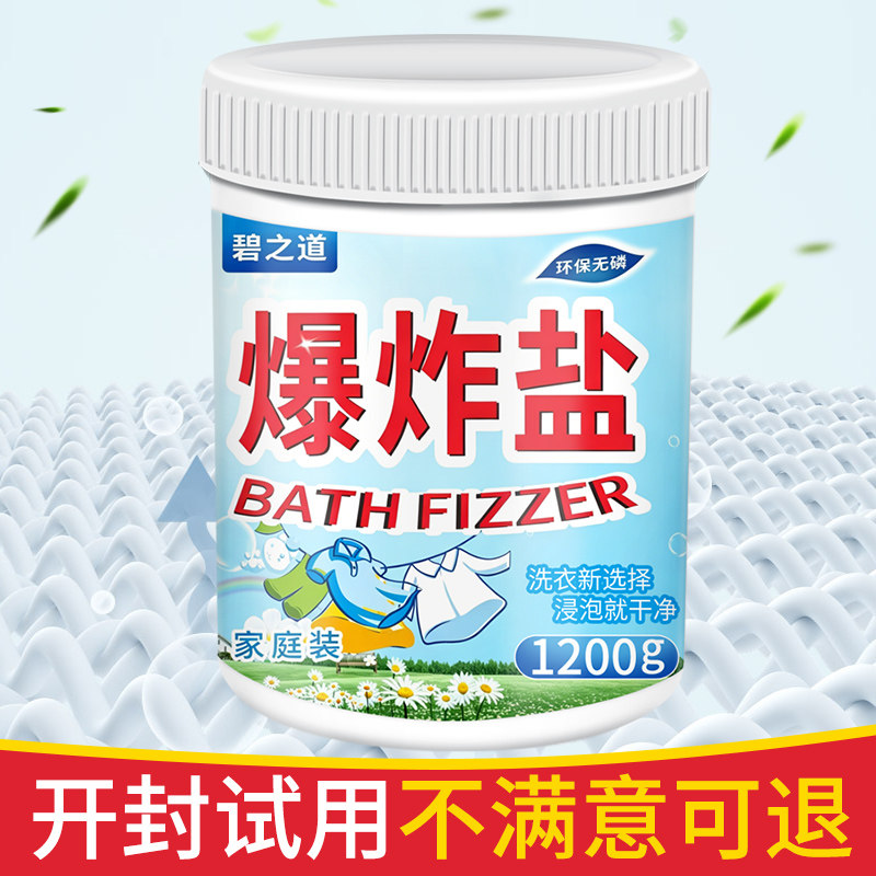 婴儿衣物通用神器去污图片