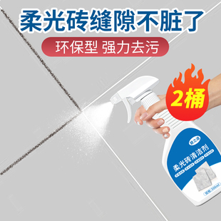 柔光瓷砖缝隙清洁剂地砖美缝污垢洗厕所卫生巾地板去黑缝清理神器