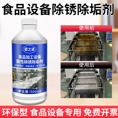 食品级CIP碱性清洗剂乳品饮料管道检测设备油污不锈钢啤酒罐清洁