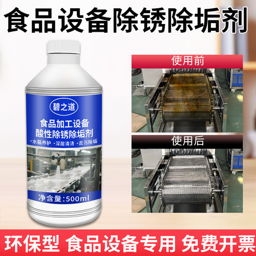 食品级CIP碱性清洗剂乳品饮料管道检测设备油污不锈钢啤酒罐清洁 - 封面
