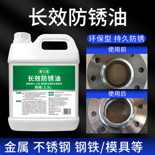 金属工业长效防锈油透明硬膜水性脱水保护油五金模具长期薄层自喷