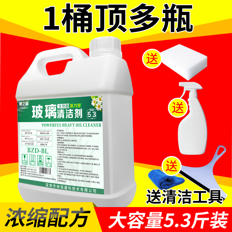 浓缩配方 1桶顶10瓶【收藏加购送清洁工具】