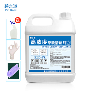 草酸清洁剂瓷砖清洁剂厕所卫生间地板面马桶水泥溶解强力去污直售