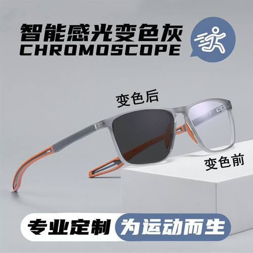 TR90防蓝光高档运动眼镜可配近视