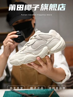YEZI YEEZY官网正品椰子鞋500秋季男鞋运动休闲鞋厚底老爹鞋女款