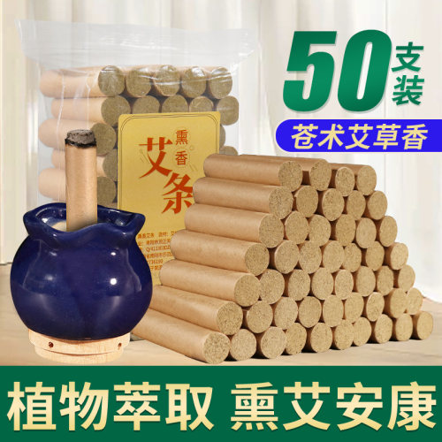 纯天然艾草香粒香薰生间臭异味