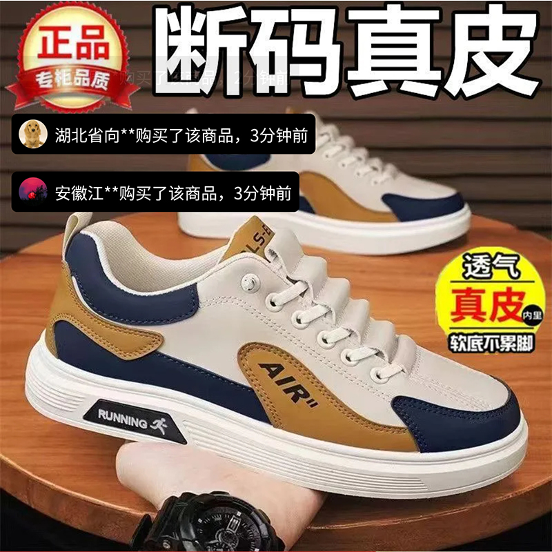 园安服饰男鞋宫逸真牛软