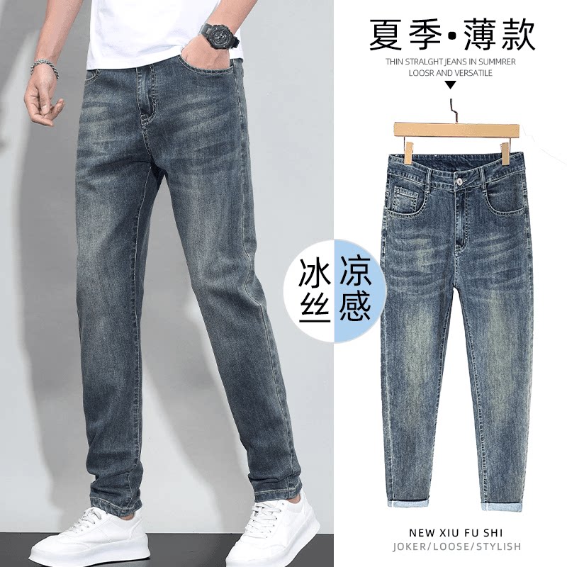海翔精品冰丝牛仔裤男士2024夏季薄款直筒修身休闲九分耐磨长裤