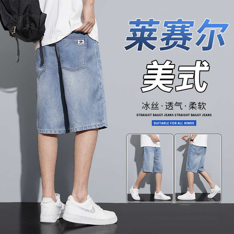 美式冰丝牛仔短裤男款2024春夏季薄款潮牌垂感透气休闲五分短裤男
