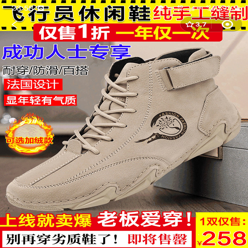 米佳番商贸男鞋飞行员休