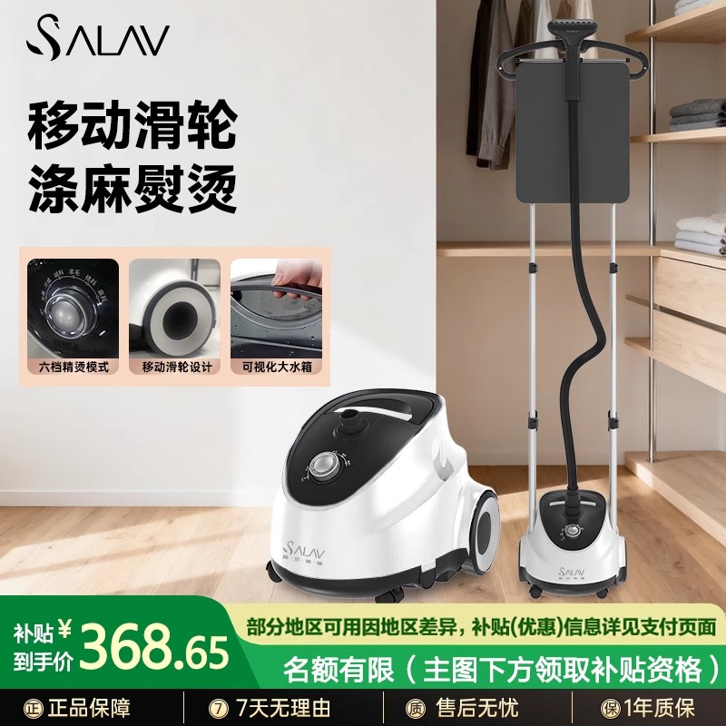 贝尔莱德挂烫机家用小型蒸汽熨斗挂烫双杆六档滚轮熨烫机D11新品
