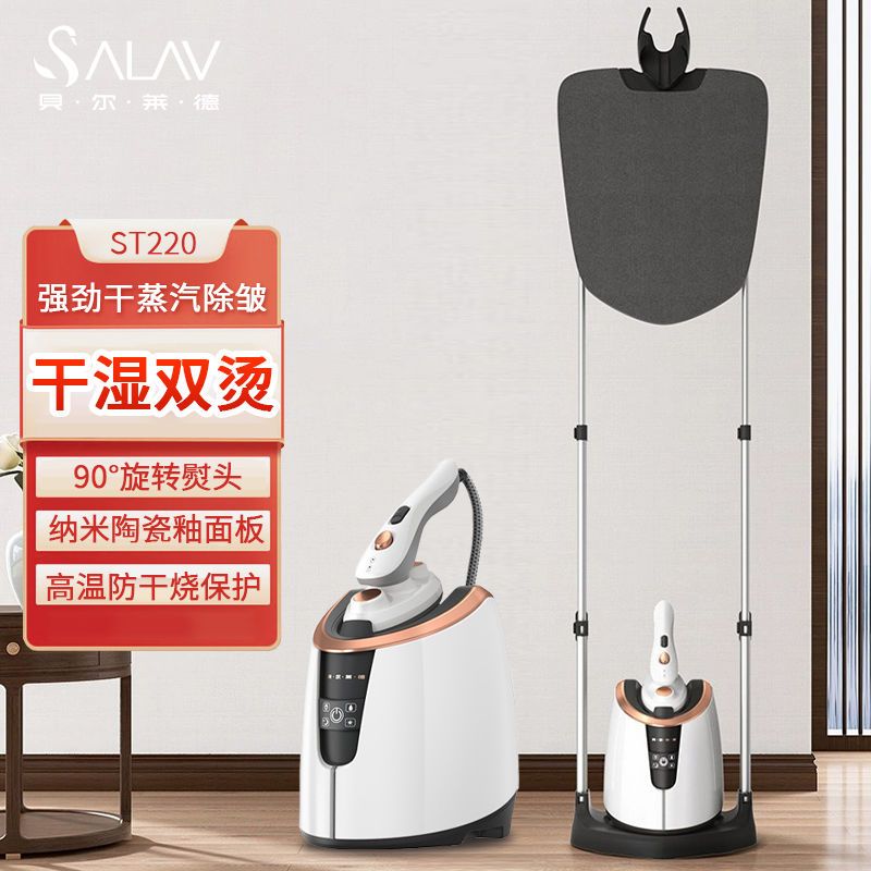 贝尔莱德挂烫机熨烫机蒸汽家用
