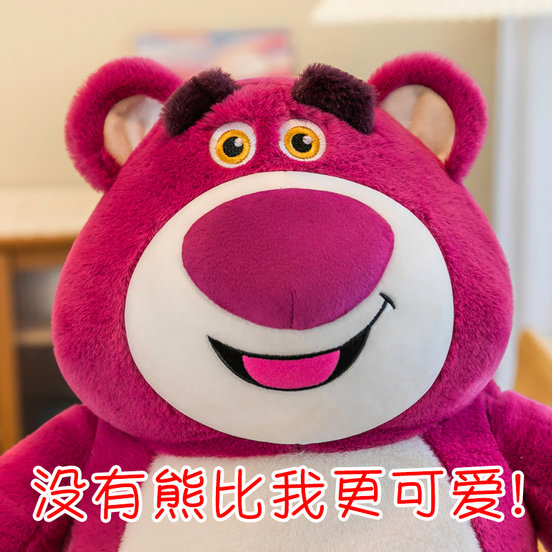 【好货】草莓熊玩偶公仔