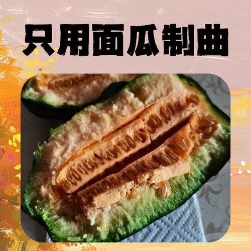 纯老面引子酵子手工制作面瓜曲子传统老酵子山东面肥老面