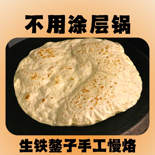 手工老面单饼面瓜曲发面饼烙馍早餐饼万能卷饼无油卷饼春饼小麦饼