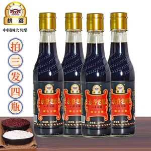福建永春老醋桃溪牌250ML八年陈酿1瓶酿造食醋永春特产拍三发四瓶