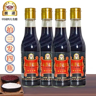 福建永春老醋桃溪牌250ML八年陈酿1瓶酿造食醋永春特产拍三发四瓶