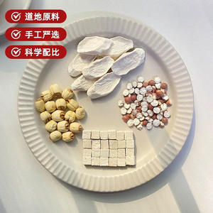 四神汤懒人汤包药膳养生汤料山药芡实莲子茯苓儿童养脾胃食材