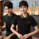 餐饮服务员工作服定制短袖 订做T恤印字 火锅烧烤奶茶饭店餐厅工装
