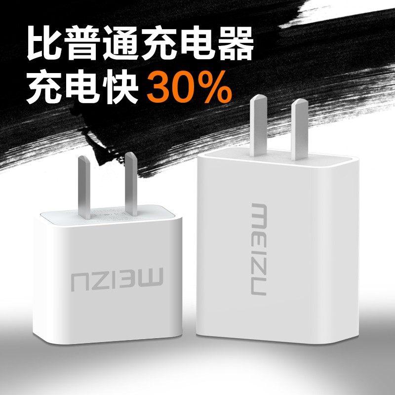 chargeur MEIZU pour téléphones MEIZU MEIZU - Ref 1293522 Image 4