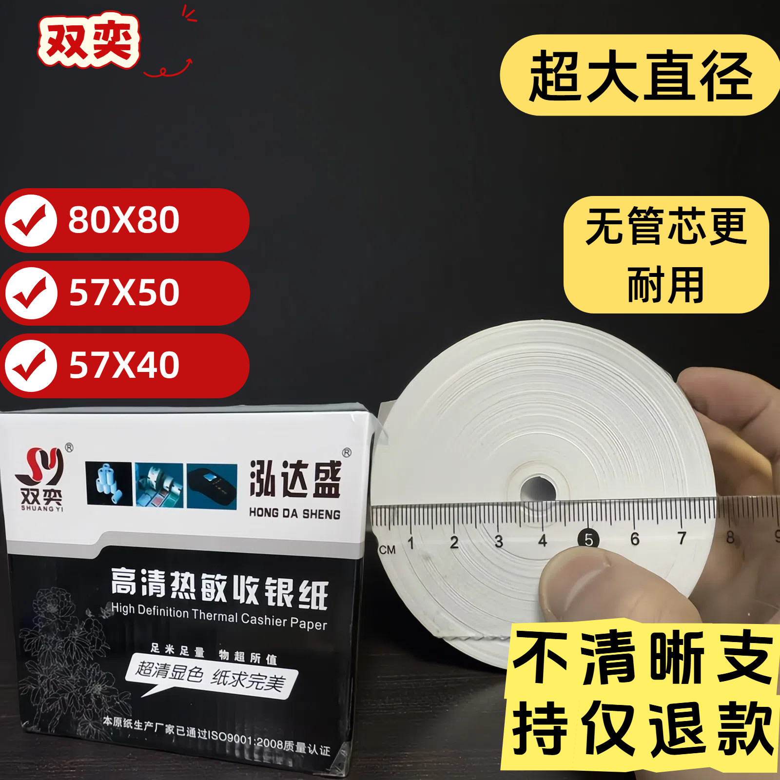 收银机打印纸57X50美团外卖超市厨房80X80热敏纸58mm8