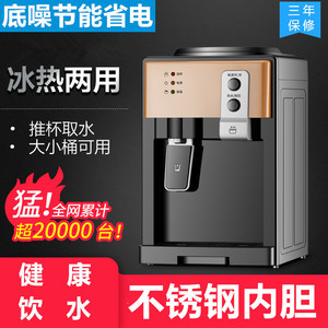 米立尔饮水机台式小型迷你制热
