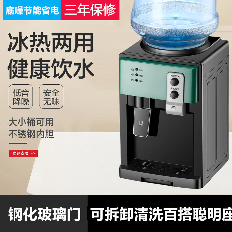 台式饮水机小型家用桌面办公室宿舍上置水桶全自动2026新款加热