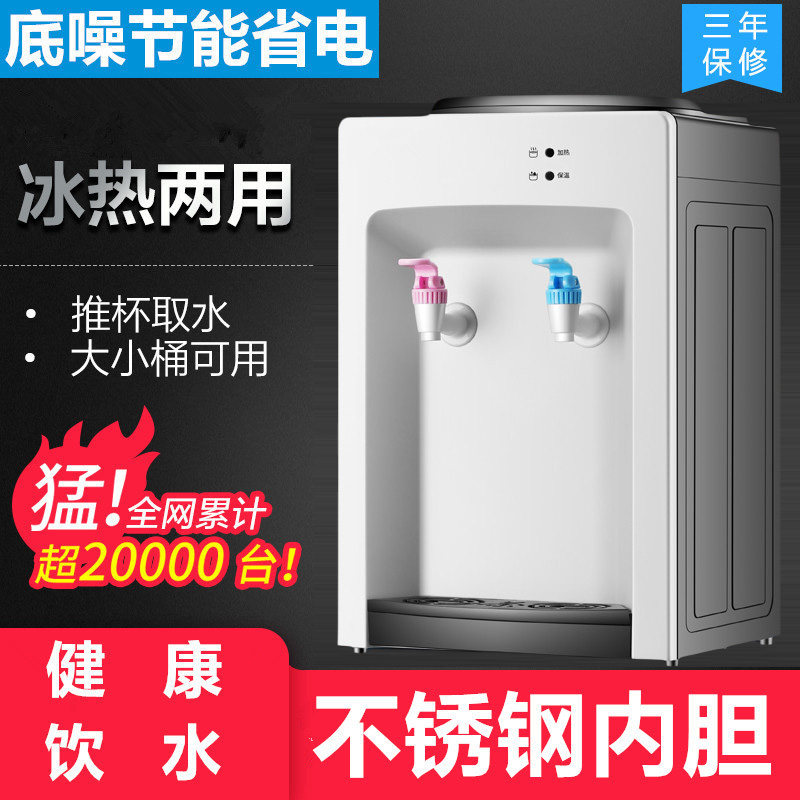 饮水机家用台式2026新款桌面办公室宿舍小型上置水桶冰温热开水机