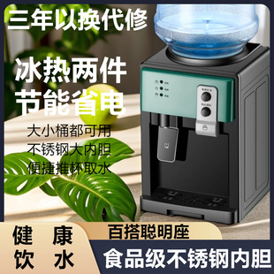 立式 2024年新款 饮水机家用全自动智能办公室迷你小型制冰温热水器