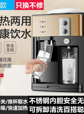 饮水机家用2026新款台式小型桌面冷热饮水器桶装水办公室茶吧机