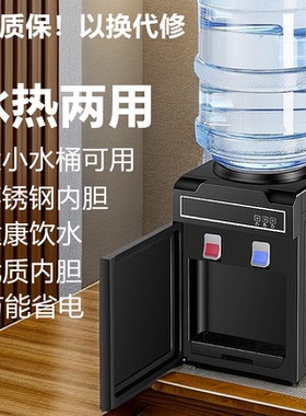 饮水机上置水桶家用台式全自动智能制冷制热两用宿舍办公2025新款