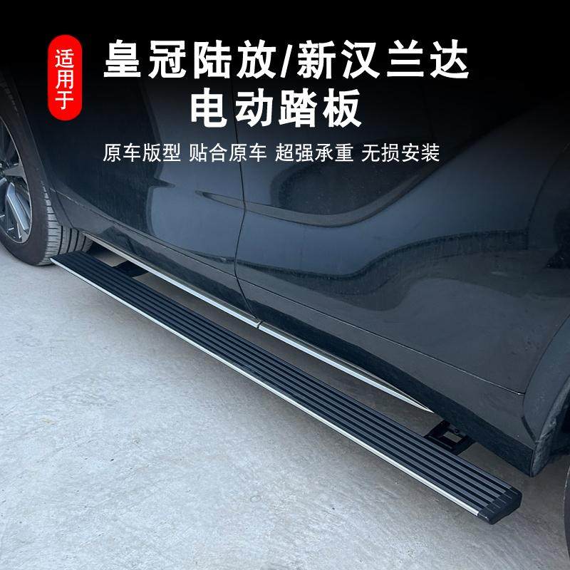 皇冠陆放汉兰达迎宾侧脚踏改装