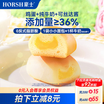 豪士小小面包夹心营养早餐速食懒人健康蛋糕吐司代餐零食品整箱A1
