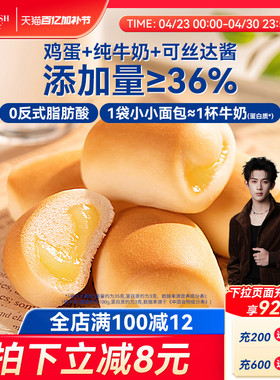 豪士小小面包夹心早餐吐司蛋糕健康零食营养速食懒人代餐食品整箱