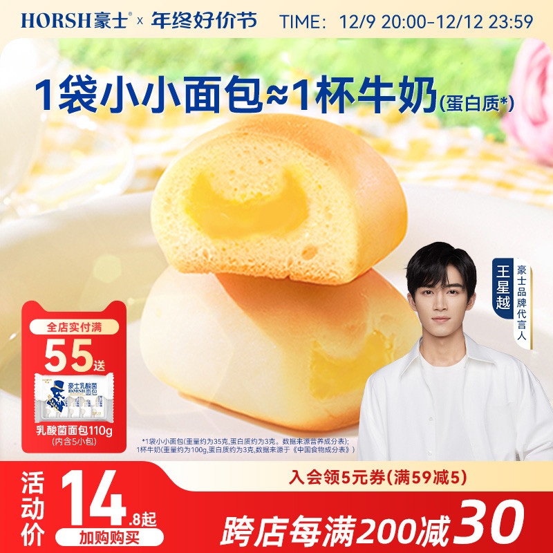 豪士小面包夹心早餐三明治吐司蛋糕健康手撕零食小吃休闲食品整箱