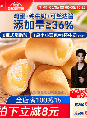 豪士小小面包夹心早餐吐司蛋糕健康零食营养速食懒人代餐食品整箱