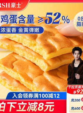 豪士新品虎皮蛋糕早餐面包片健康零食品营养速食懒人代餐吐司整箱