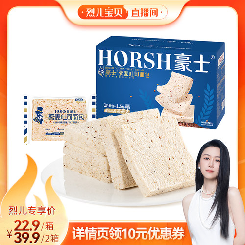 豪士藜麦吐司面包手撕健康早餐