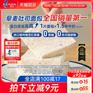 豪士藜麥吐司全麥面包手撕健康零食整箱早餐點心營養(yǎng)速食代餐食品